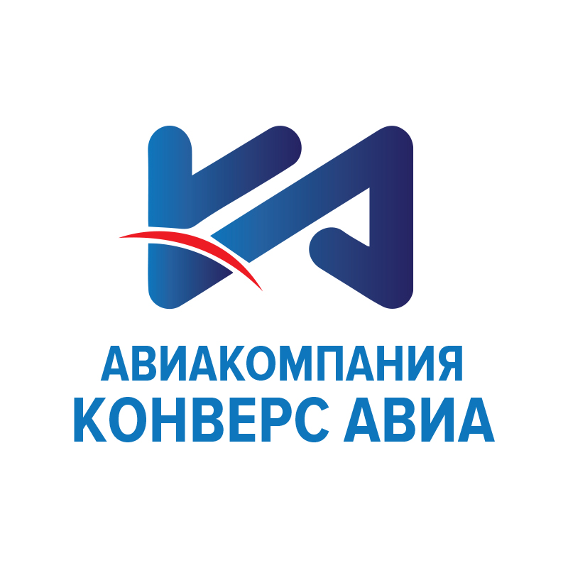 Конверс авиа